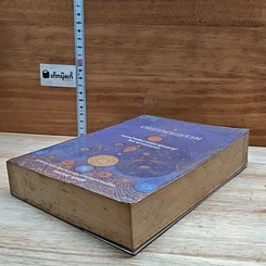 หนังสือ เพชรพระธรรม เพชรน้ำหนึ่งจากพระพุทธพจน์ ในคาถาธรรมบท รูปที่ 4