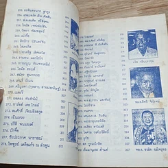 หนังสือ คมวาทะทางการเมือง รูปที่ 12