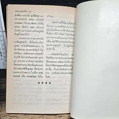 หนังสือ สัมผัสภพภูมิที่ลี้ลับ รูปที่ 7