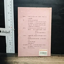หนังสือ บ้านไทยภาคกลาง รูปที่ 2