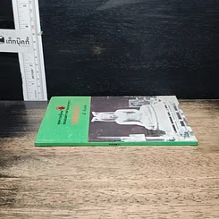 หนังสือ หล่อพระ รูปที่ 3