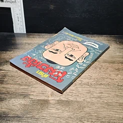 หนังสือ ตำราโหงวเฮ้ง รูปที่ 5