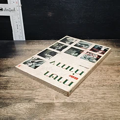 หนังสือ ภาษาและท่าทาง รูปที่ 5