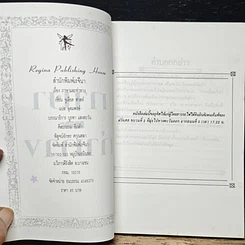 หนังสือ ภาษาและท่าทาง รูปที่ 6