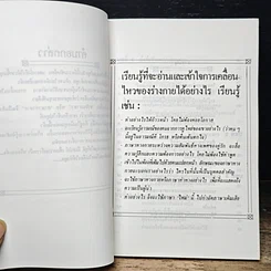 หนังสือ ภาษาและท่าทาง รูปที่ 7