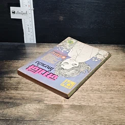 หนังสือ ฉาวโฉ่โหงวเฮ้ง รูปที่ 5