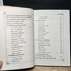 หนังสือ โหงวเฮ้งดี ดูตรงไหน รูปที่ 7