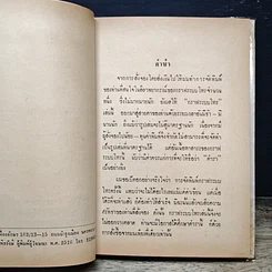 หนังสือ กราฟระบบโหร ฉบับรับประกัน รูปที่ 6