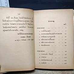 หนังสือ กราฟระบบโหร ฉบับรับประกัน รูปที่ 7
