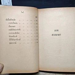 หนังสือ กราฟระบบโหร ฉบับรับประกัน รูปที่ 8