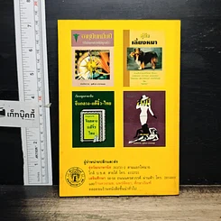 หนังสือ ตัวเลข มีอิทธิพลต่อชีวิต รูปที่ 2