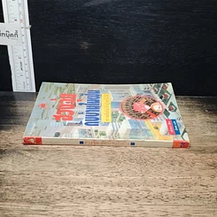 หนังสือ ฮวงจุ้ยกับบ้านในฝัน รูปที่ 3