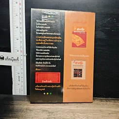 หนังสือ ฮวงจุ้ยป้ายร้านค้า รูปที่ 2