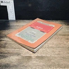 หนังสือ ฮวงจุ้ยป้ายร้านค้า รูปที่ 4