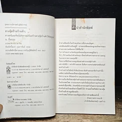 หนังสือ ฮวงจุ้ยป้ายร้านค้า รูปที่ 6