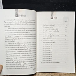 หนังสือ ฮวงจุ้ยป้ายร้านค้า รูปที่ 7