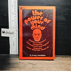 หนังสือ The Power of Your Mind