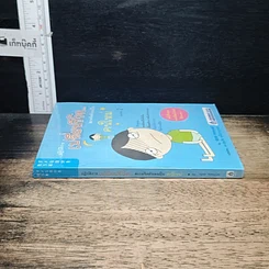 หนังสือ ปฏิบัติการเปลี่ยนชีวิตสะกดจิตตัวเองเป็นคนใหม่ รูปที่ 3