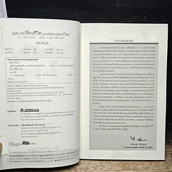 หนังสือ ปฏิบัติการเปลี่ยนชีวิตสะกดจิตตัวเองเป็นคนใหม่ รูปที่ 6