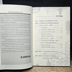 หนังสือ ปฏิบัติการเปลี่ยนชีวิตสะกดจิตตัวเองเป็นคนใหม่ รูปที่ 7