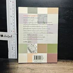 หนังสือ เงาคนบนเวลาและปฏิมาการ รูปที่ 2