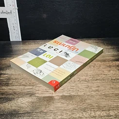 หนังสือ เงาคนบนเวลาและปฏิมาการ รูปที่ 5