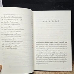 หนังสือ เงาคนบนเวลาและปฏิมาการ รูปที่ 7