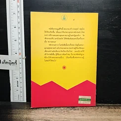 หนังสือ ธรรมนูญชีวิต รูปที่ 2
