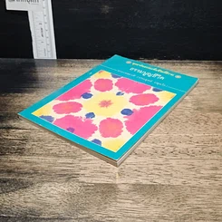 หนังสือ ธรรมนูญชีวิต รูปที่ 4