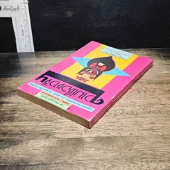 หนังสือ ความเชื่อชาวจีน รูปที่ 5