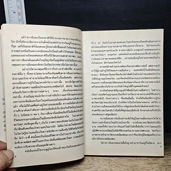 หนังสือ ความเชื่อชาวจีน รูปที่ 8