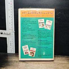 หนังสือ กัลปังหา รูปที่ 2