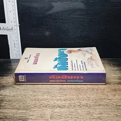 หนังสือ กัลปังหา รูปที่ 3