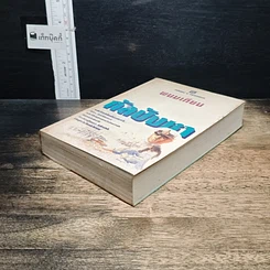 หนังสือ กัลปังหา รูปที่ 4