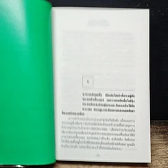 หนังสือ กัลปังหา รูปที่ 7
