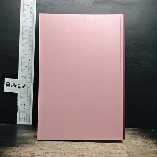 หนังสือ ศิลปะโบราณในสยาม รูปที่ 2