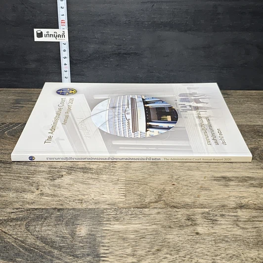 หนังสือ รายงานการปฏิบัติงานของศาลปกครองและสำนักงานศาลปกครอง ประจำปี 2563 รูปที่ 2