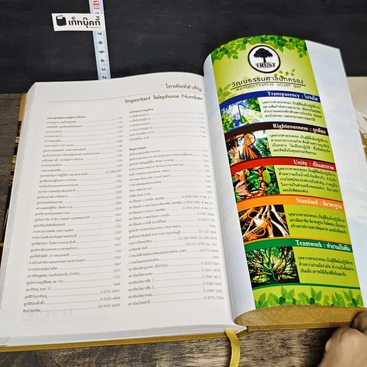 หนังสือ ศาลปกครอง 2558 รูปที่ 8