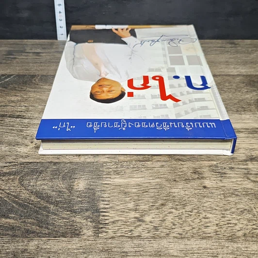 หนังสือ แบบเรียนชีวิตของผู้ชายชื่อ 'ไก่' รูปที่ 4