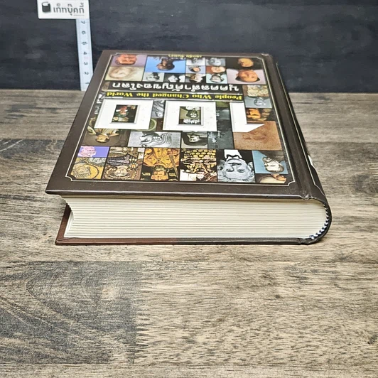 หนังสือ 100 บุคคลสำคัญของโลก รูปที่ 4