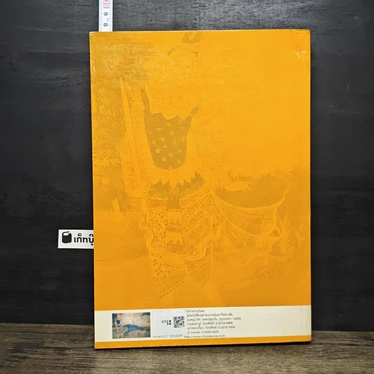 หนังสือ วรรณกรรมล้านนา รูปที่ 5