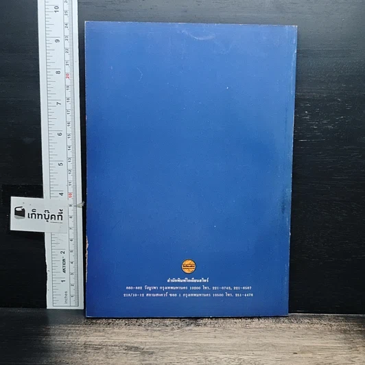 หนังสือ ศิลปกรรมไทยพื้นฐาน รูปที่ 2