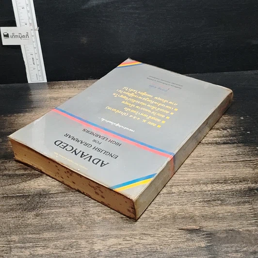 หนังสือ Advanced English Grammar For High Learners รูปที่ 5