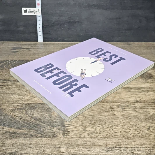 หนังสือ Best Before รูปที่ 3
