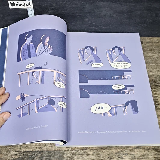 หนังสือ Best Before รูปที่ 6