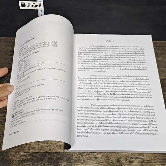 หนังสือ ประวัติศาสตร์ศิลปะตะวันตก ฉบับสมบูรณ์ รูปที่ 6
