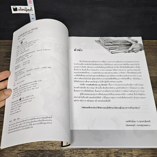 หนังสือ วาดเส้นฝึกมือ ชุด ลีลามือ รูปที่ 6