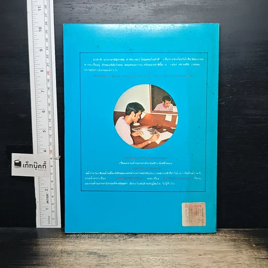 หนังสือ สุภาษิตและคำพังเพยภาษาอังกฤษ รูปที่ 2