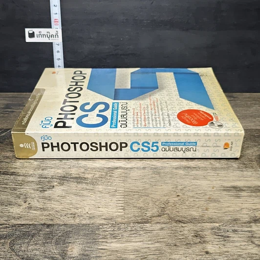 หนังสือ คู่มือ Photoshop CS6 Professional Guide ฉบับสมบูรณ์ รูปที่ 2