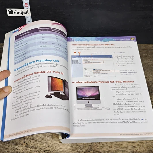 หนังสือ คู่มือ Photoshop CS6 Professional Guide ฉบับสมบูรณ์ รูปที่ 8